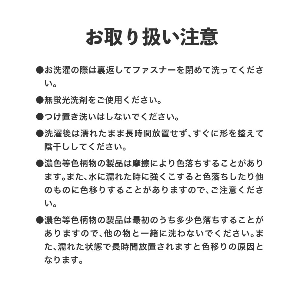 掛けふとんカバー/RAXSH/乾燥機対応