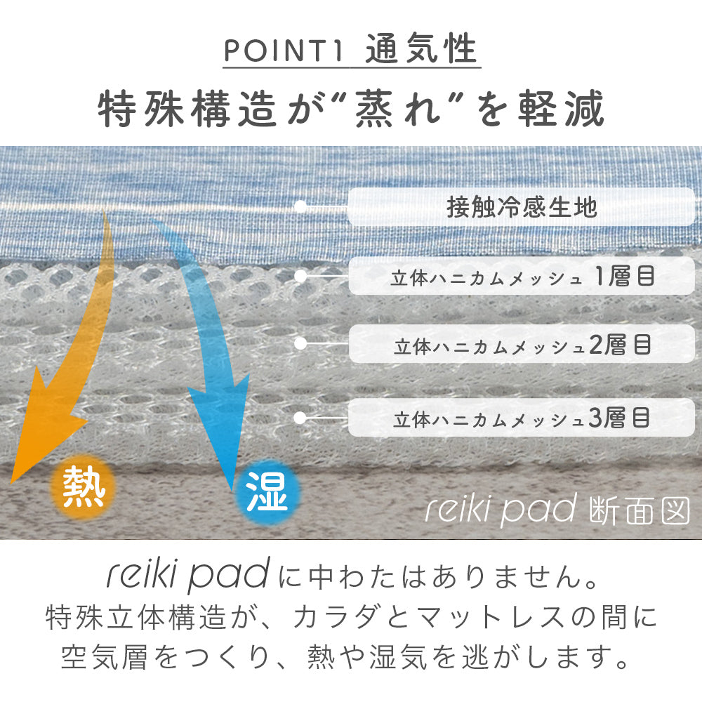 【お得な2枚セット】ピローパッド/reiki pad