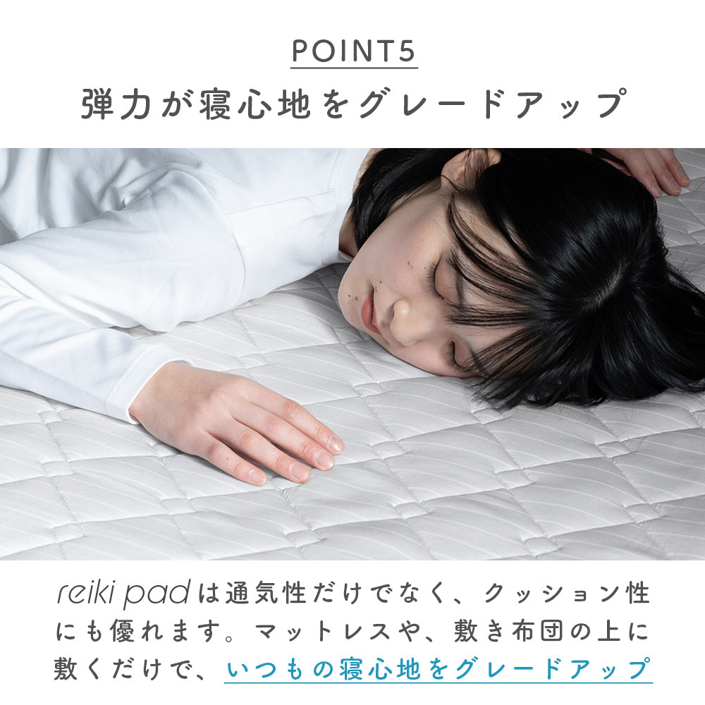 【お得なピローパッドセット】敷きパッド&ピローパッド/reiki pad