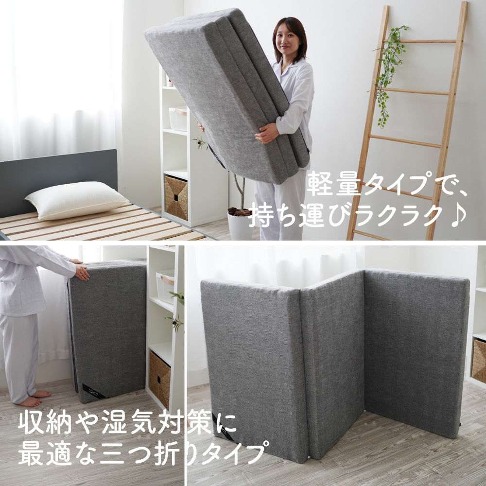 ロマンスエコーSE/3つ折りマットレス/ベッドタイプ/日本カイロプラクターズ協会推奨商品
