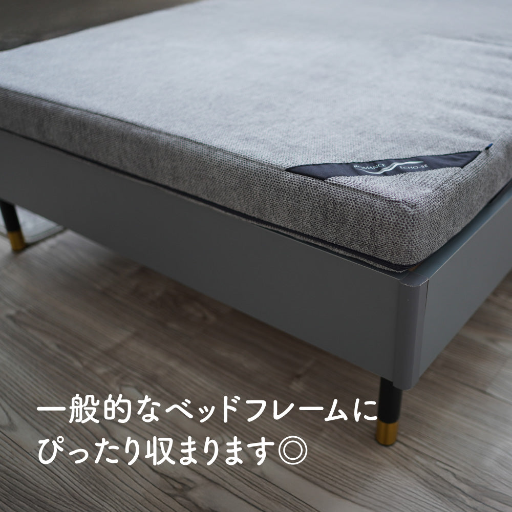 ロマンスエコーSE/3つ折りマットレス/ベッドタイプ/日本カイロプラクターズ協会推奨商品
