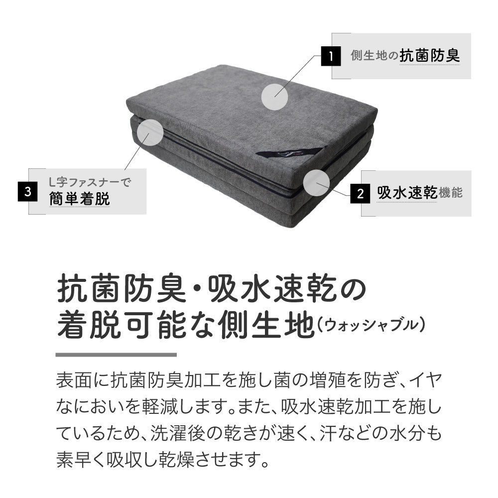 ロマンスエコーSE/3つ折りマットレス/ベッドタイプ/日本カイロプラクターズ協会推奨商品