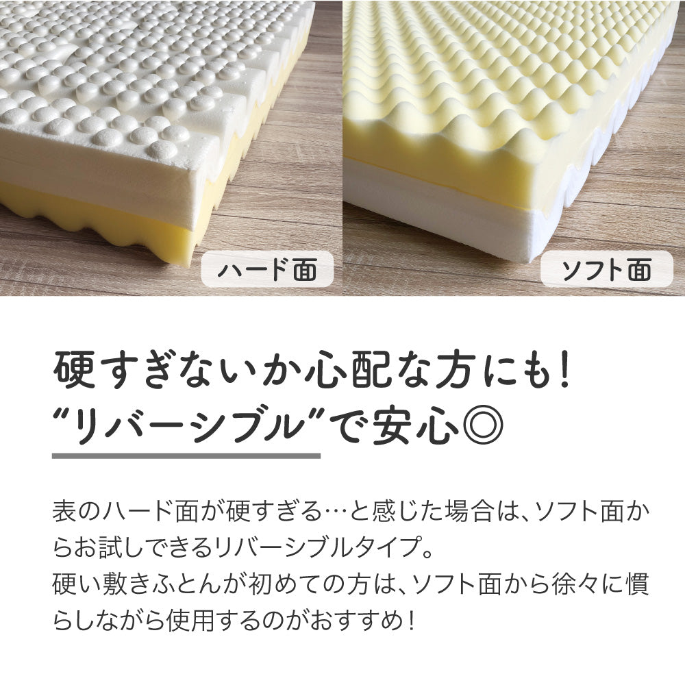 ロマンスエコーSE/3つ折りマットレス/ベッドタイプ/日本カイロプラクターズ協会推奨商品