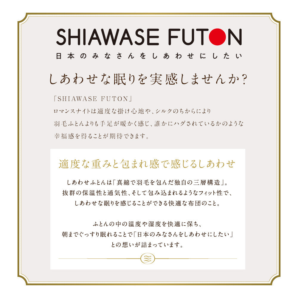 真綿入羽毛掛けふとん/ダウン90%