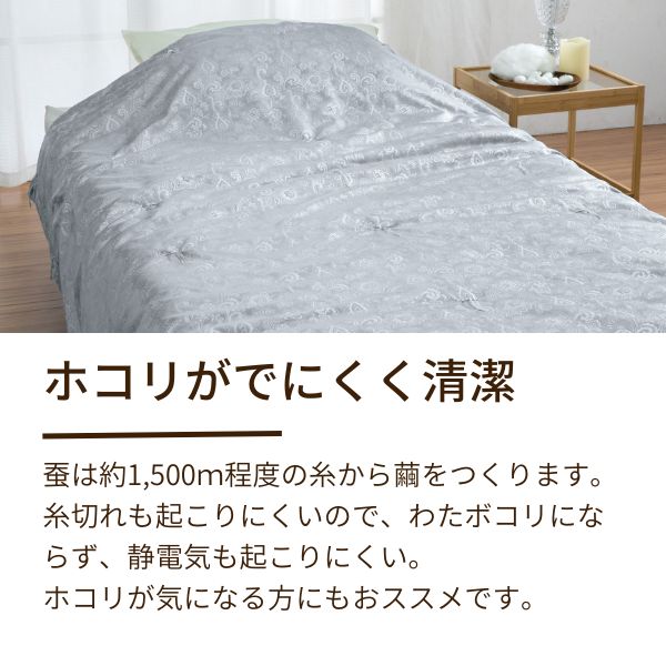 真綿掛けふとん・肌掛けふとん/京都丹後手引き