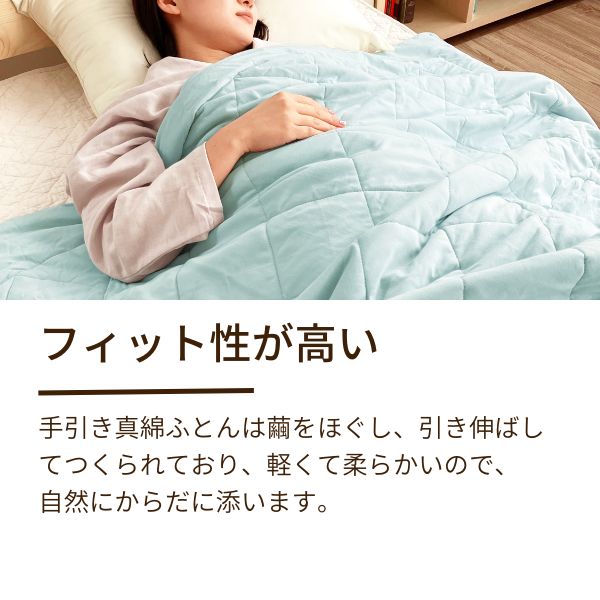 真綿掛けふとん・肌掛けふとん/京都丹後手引き
