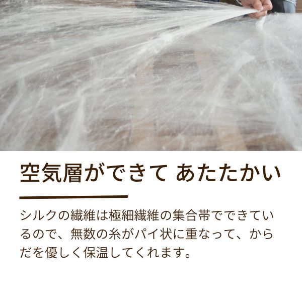 真綿掛けふとん・肌掛けふとん/京都丹後手引き