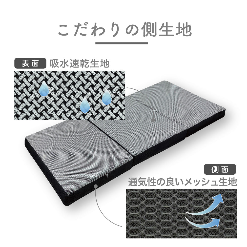 マットレス/体圧分散敷きふとん/3つ折り