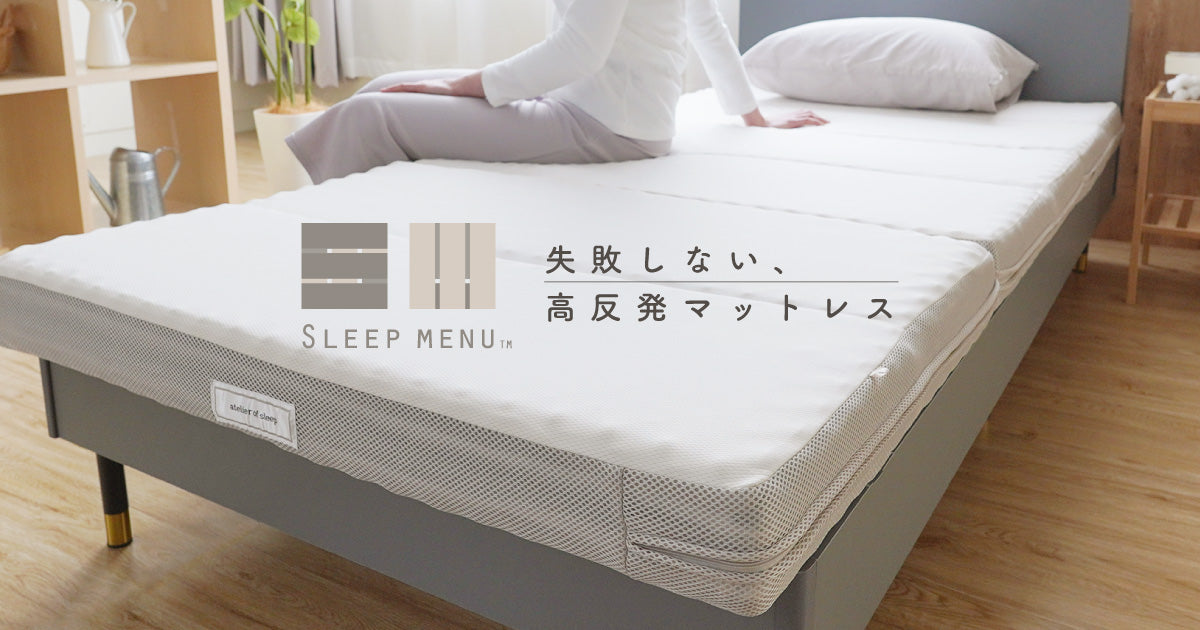 ❤高級ホテルの寝心地❣低反発＆高反発の2層構造で底付き感なし♪❤マットレス ❤高級ホテルの寝心地❣低反発＆高反発の2層構造で底付き感なし