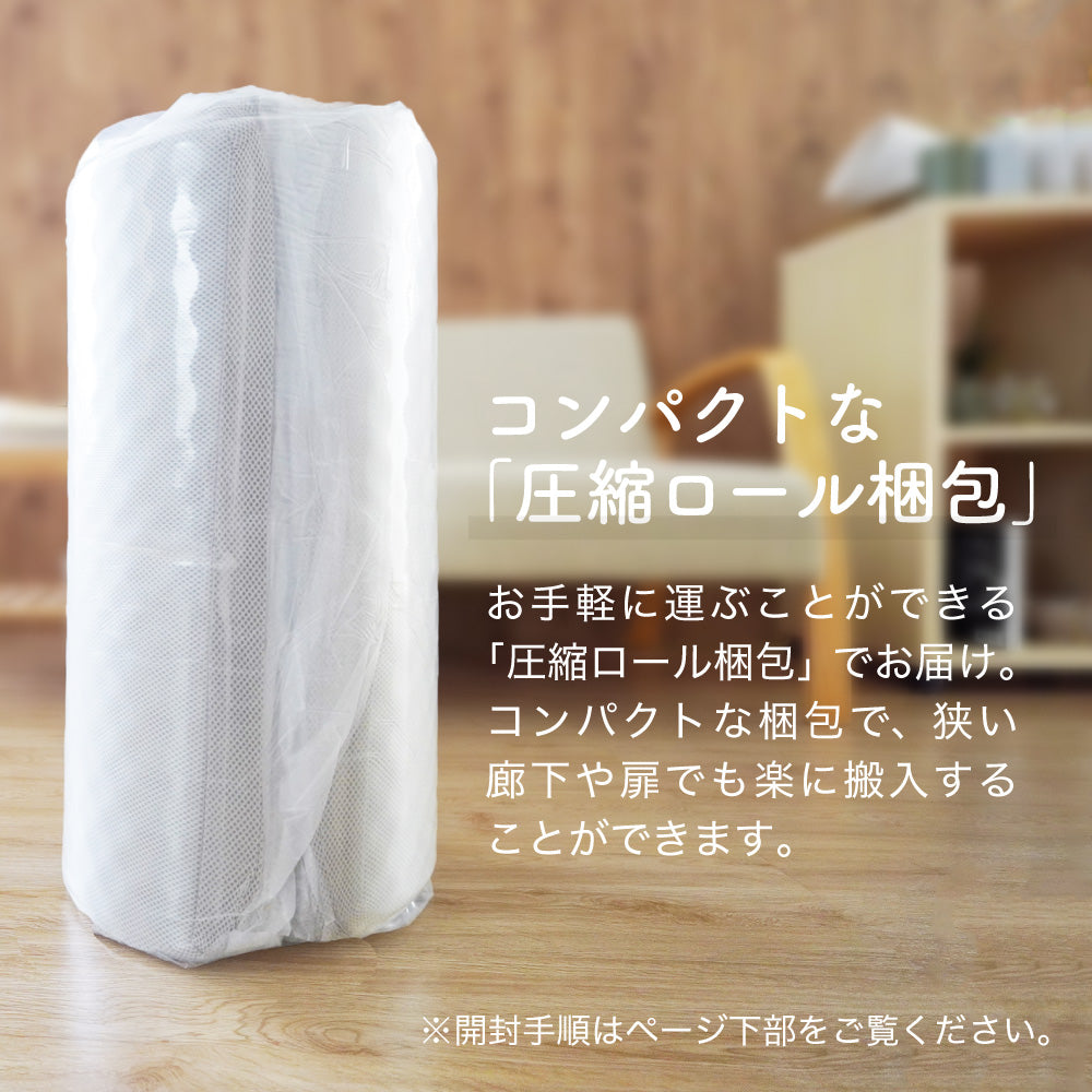 【あなた好みの寝心地を叶える】高反発マットレス SLEEP MENU™ 三つ折り 体圧分散 敷きふとん シングル セミダブル ダブル