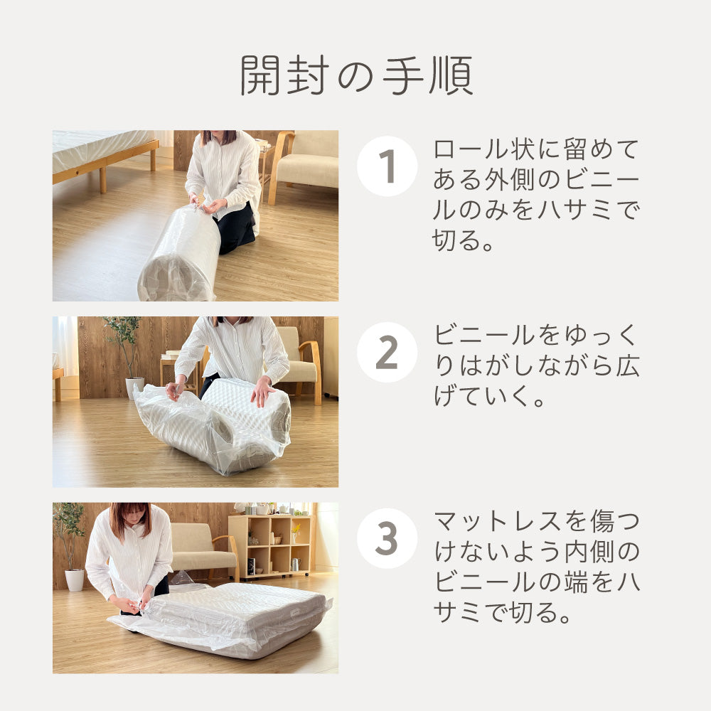 【あなた好みの寝心地を叶える】高反発マットレス SLEEP MENU™ 三つ折り 体圧分散 敷きふとん シングル セミダブル ダブル