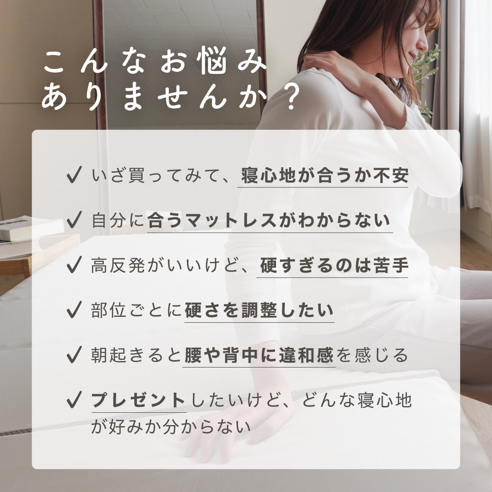 【あなた好みの寝心地を叶える】高反発マットレス SLEEP MENU™ 三つ折り 体圧分散 敷きふとん シングル セミダブル ダブル