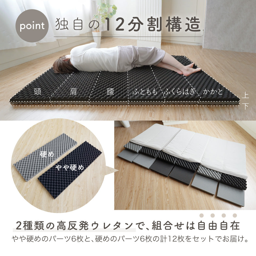 【あなた好みの寝心地を叶える】高反発マットレス SLEEP MENU™ 三つ折り 体圧分散 敷きふとん シングル セミダブル ダブル