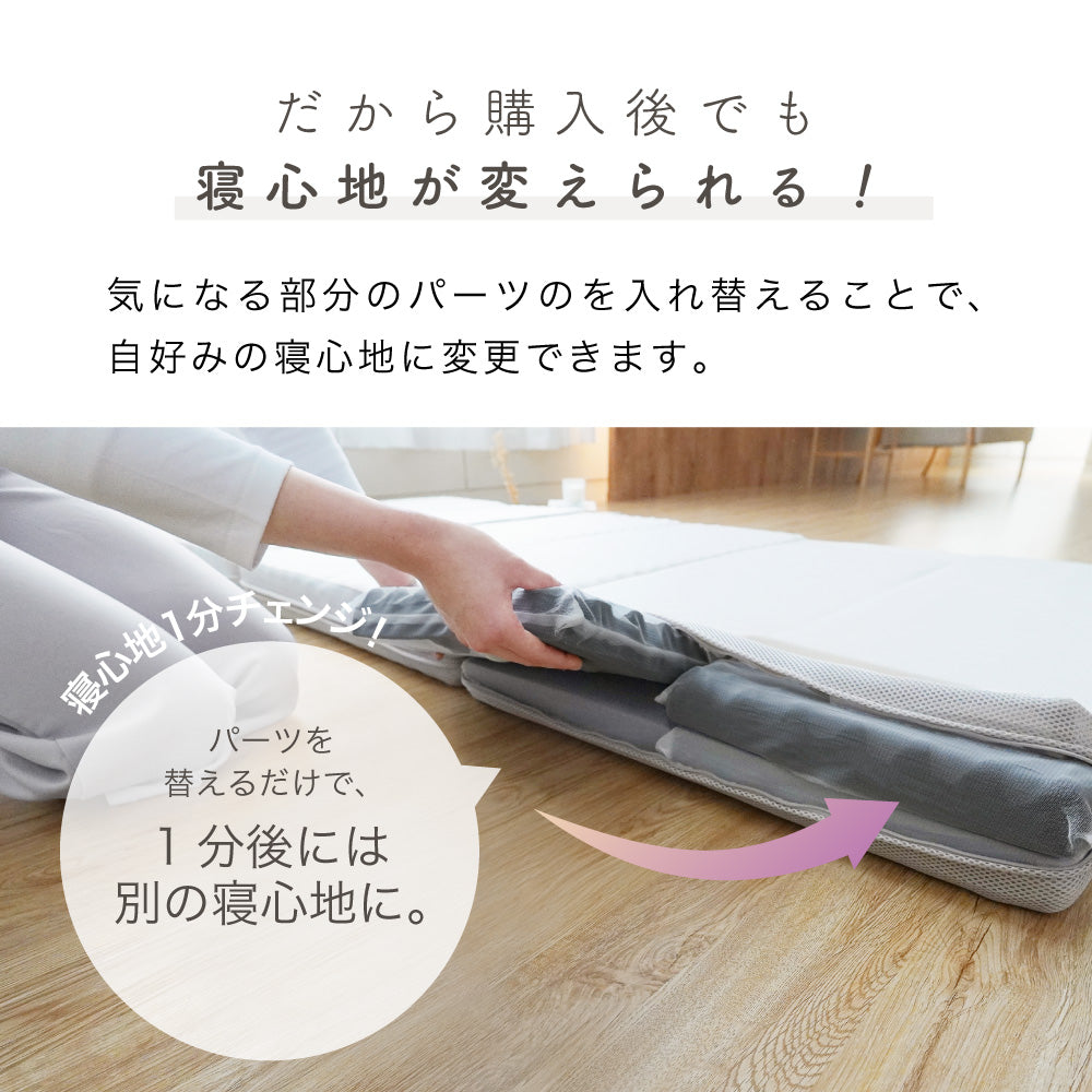 【あなた好みの寝心地を叶える】高反発マットレス SLEEP MENU™ 三つ折り 体圧分散 敷きふとん シングル セミダブル ダブル