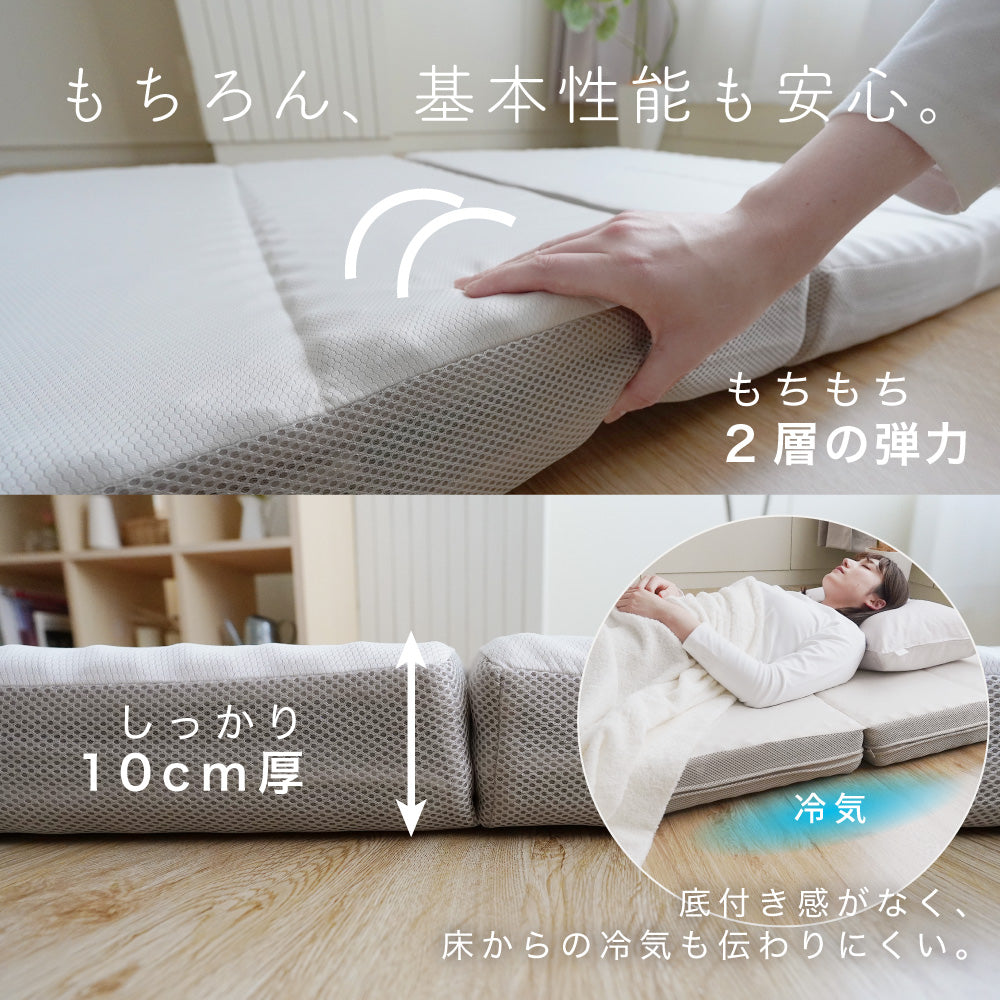 【あなた好みの寝心地を叶える】高反発マットレス SLEEP MENU™ 三つ折り 体圧分散 敷きふとん シングル セミダブル ダブル