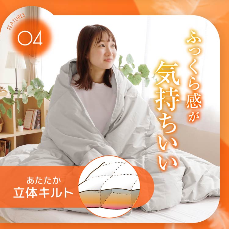 羽毛肌掛けふとん/シルバーダックダウン93%(熟成ダウン)