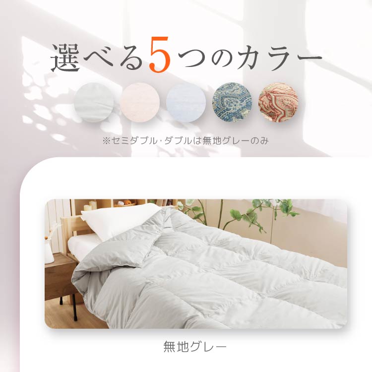 【お得な2枚セット】羽毛肌掛けふとん/マザーダックダウン95%(熟成ダウン)