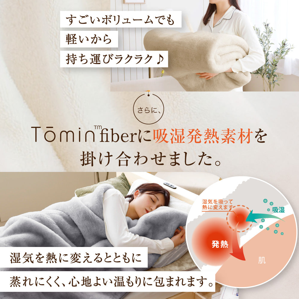 ニューマイヤー毛布・ハーフケット
