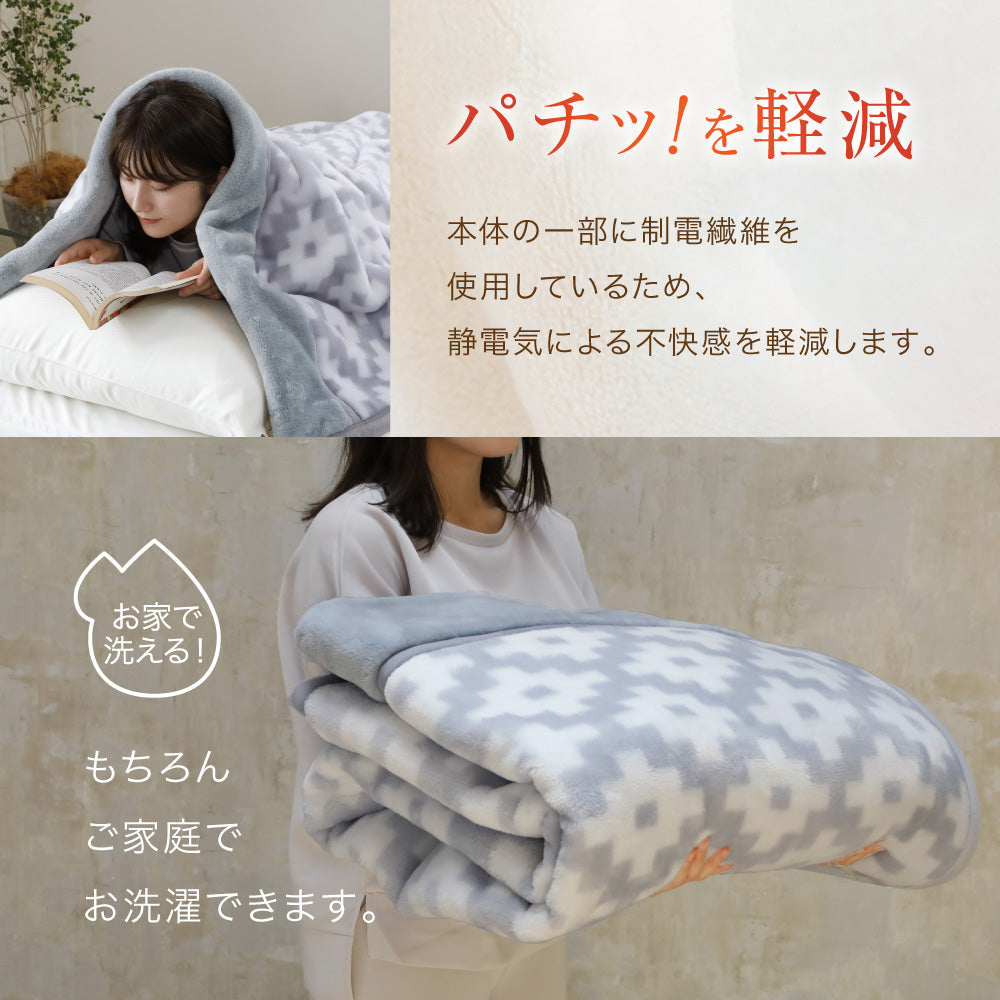 【お得な2枚セット】2枚合わせ毛布