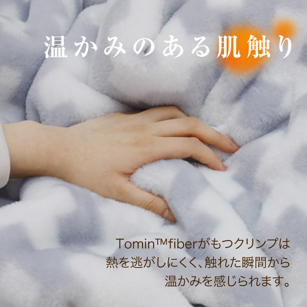 2枚合わせ毛布