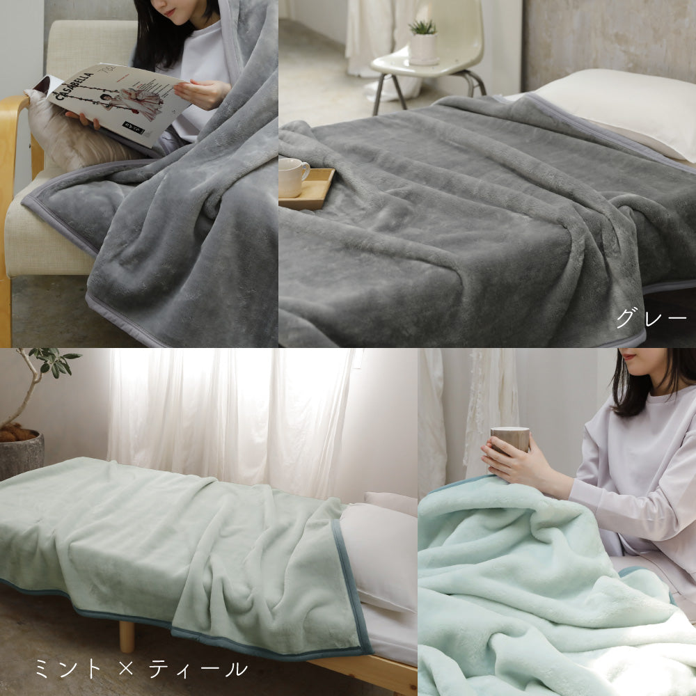 ニューマイヤー毛布