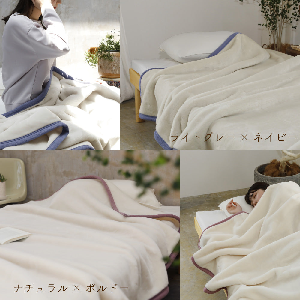 【お得な2枚セット】ニューマイヤー毛布