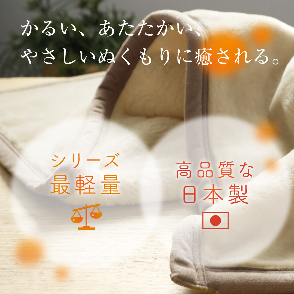 【お得な2枚セット】ニューマイヤー毛布