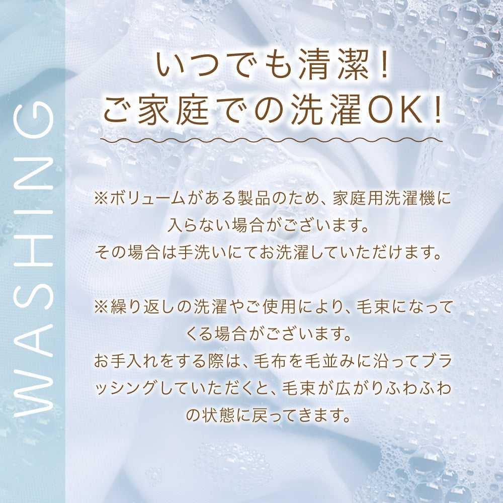 2枚合わせ毛布