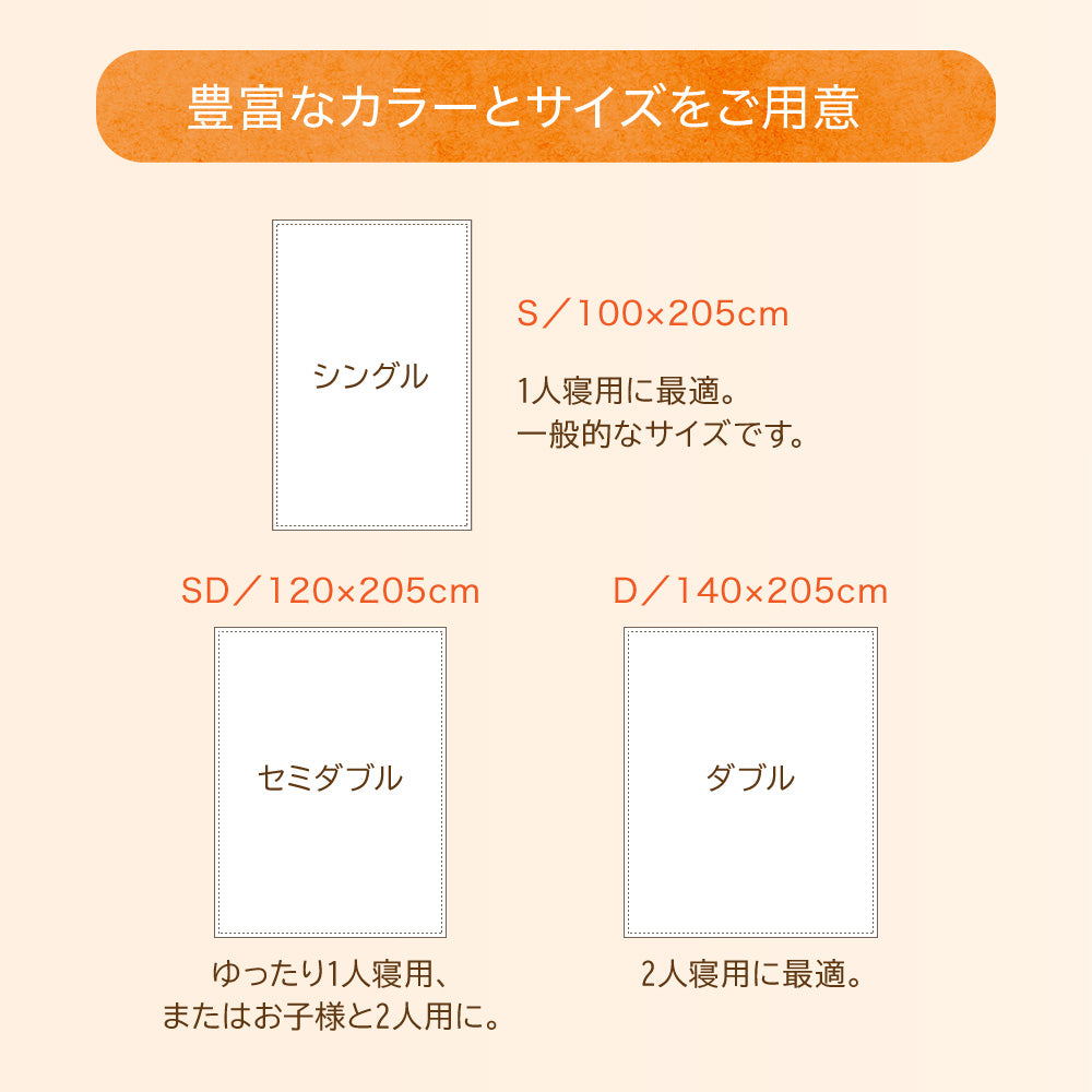 【お得な2枚セット】敷き毛布