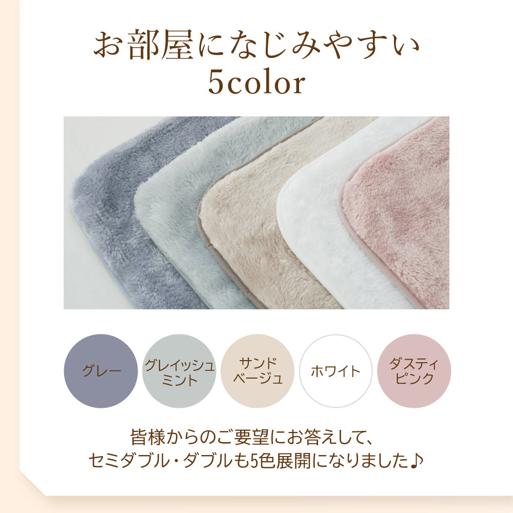 敷き毛布
