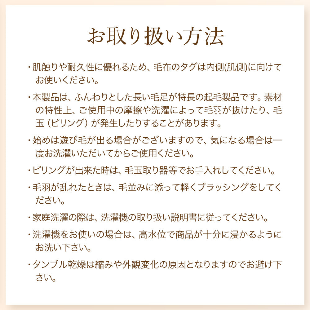 ニューマイヤー毛布