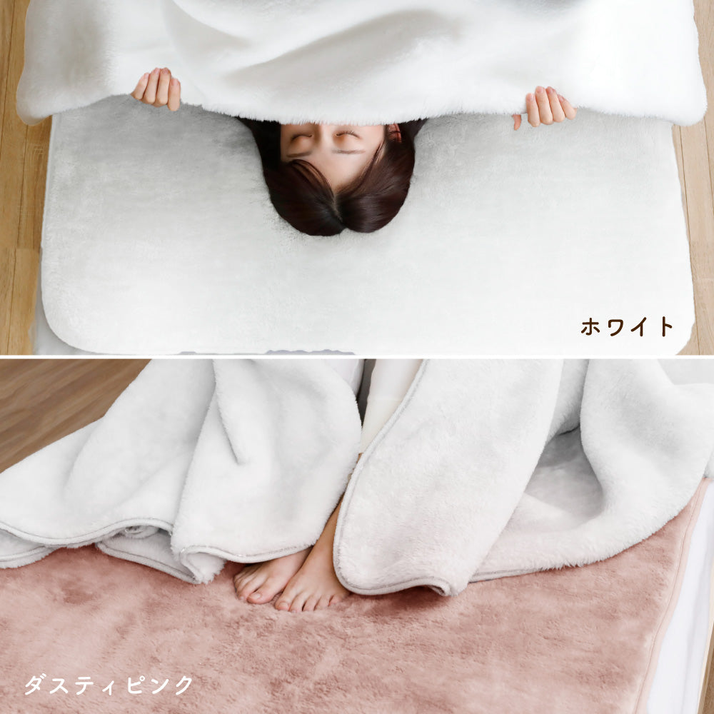 【お得な2枚セット】敷き毛布
