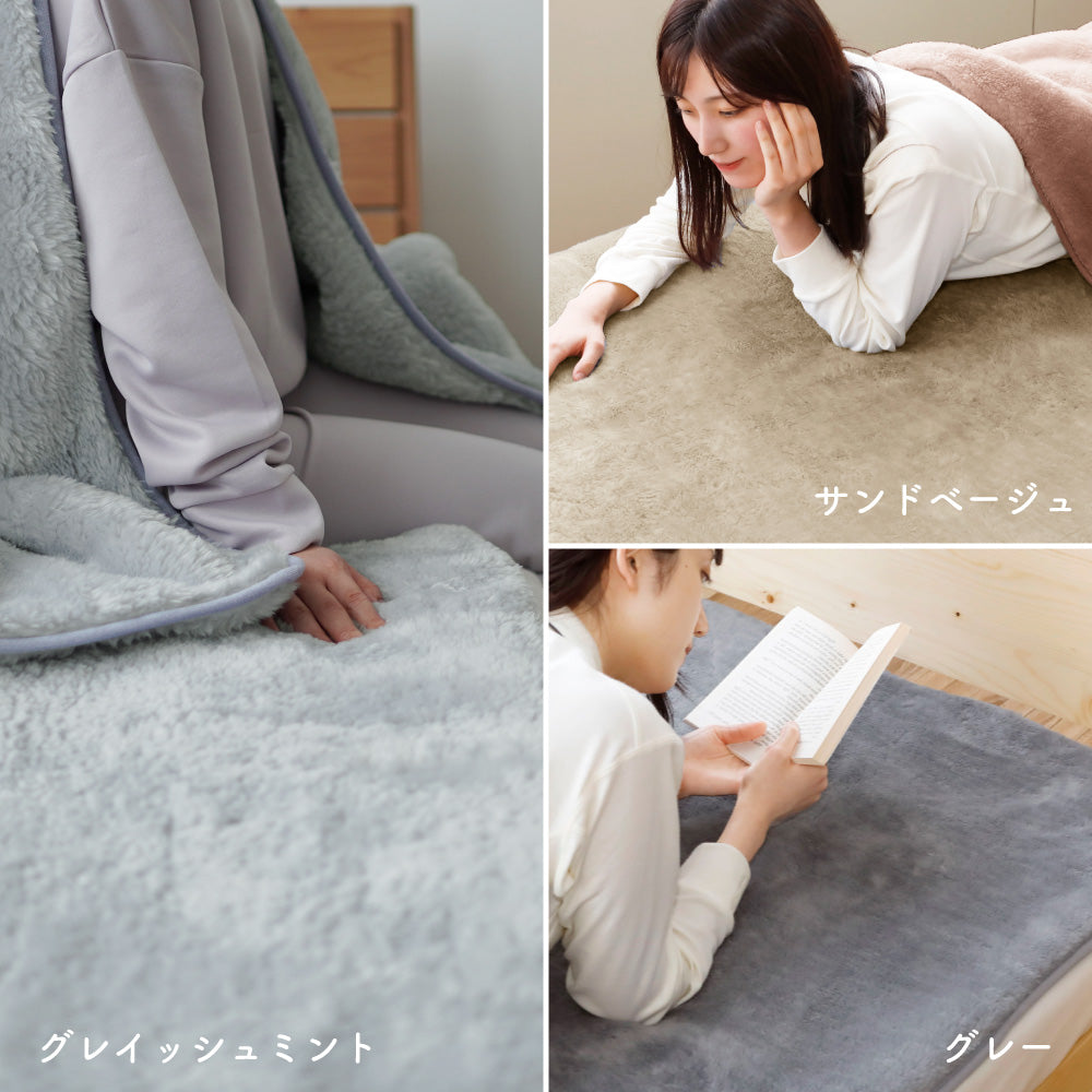 【お得な2枚セット】敷き毛布