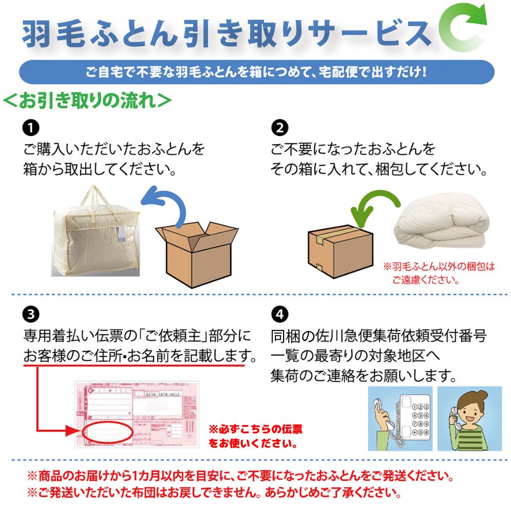 【お得な2枚セット】洗える羽毛掛けふとん/ホワイトダウン93%