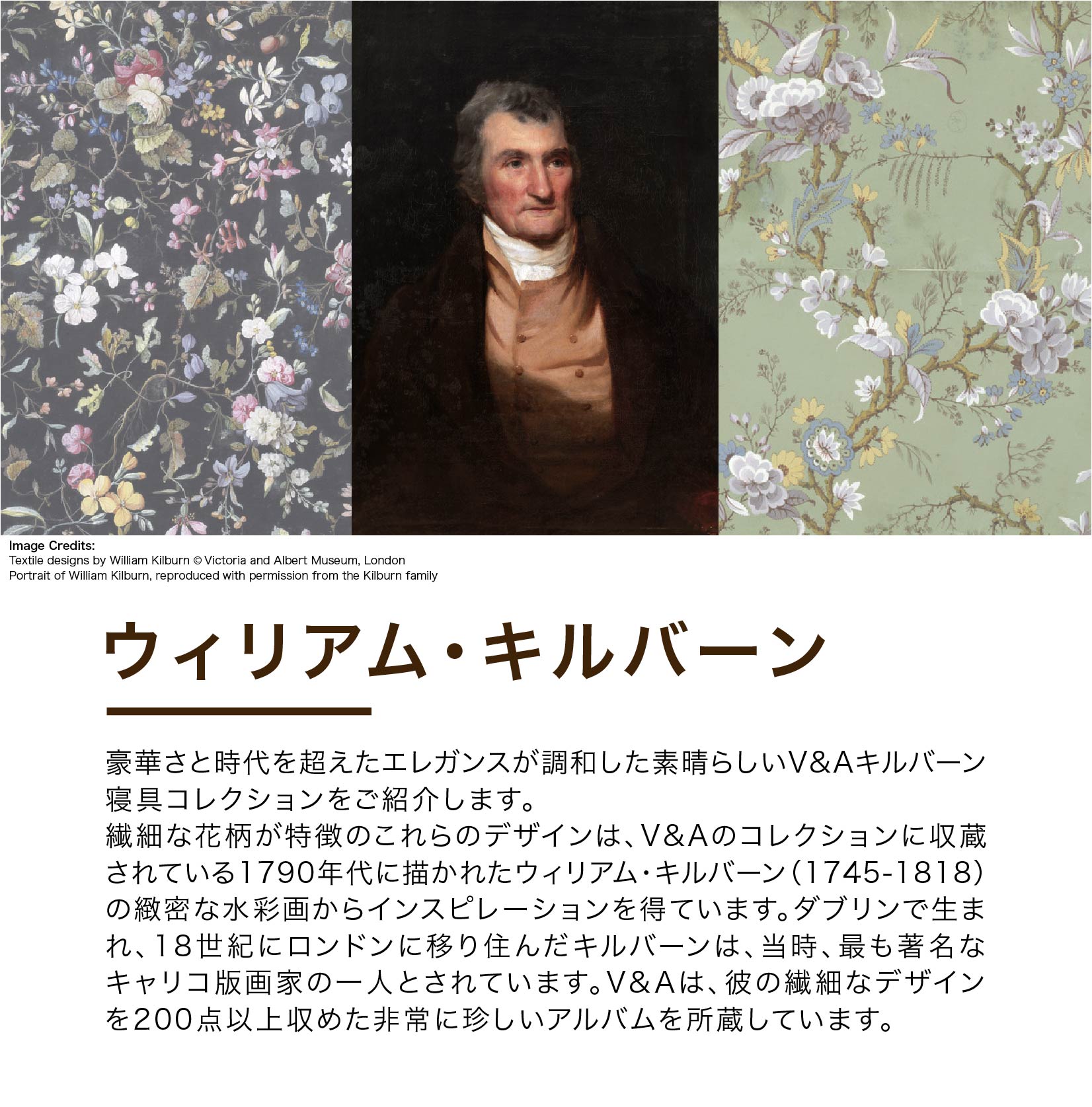 Kilburn Collectiom キルバーンコレクション V&A