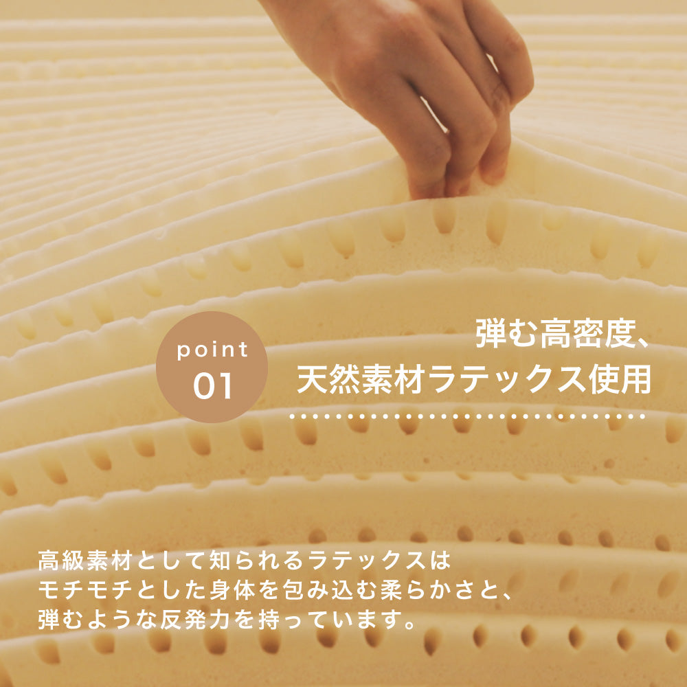 ラテックスマットレス/体圧分散敷きふとん/のべタイプ