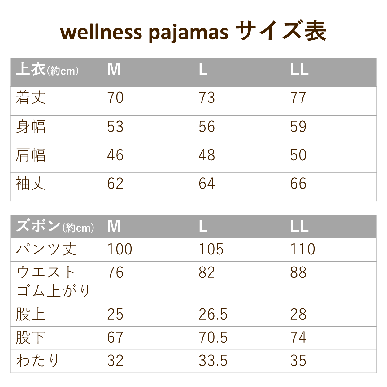 メンズパジャマ/シャツタイプ