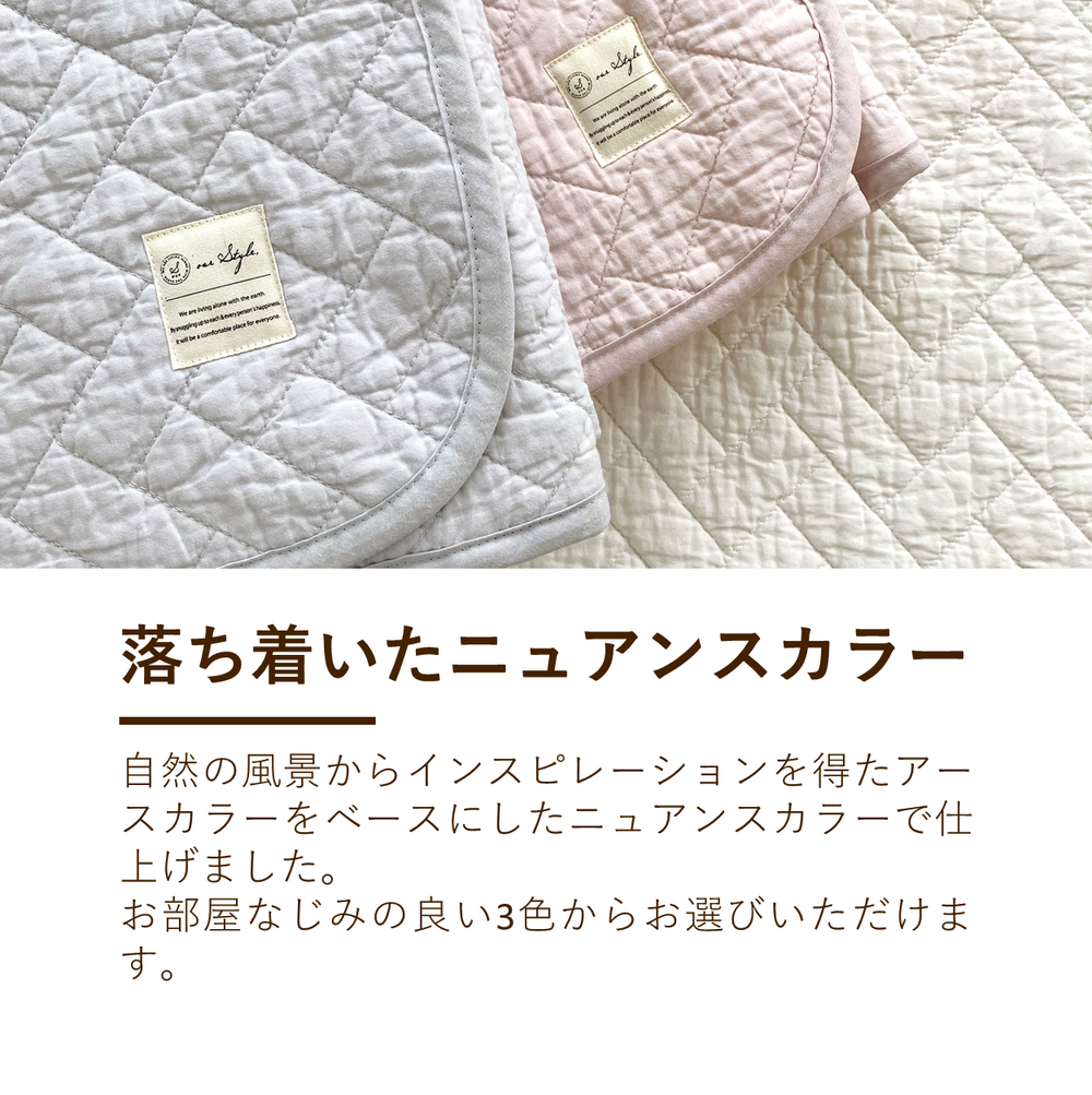 綿敷きパッド/ウォッシュキルト加工/オールコットン