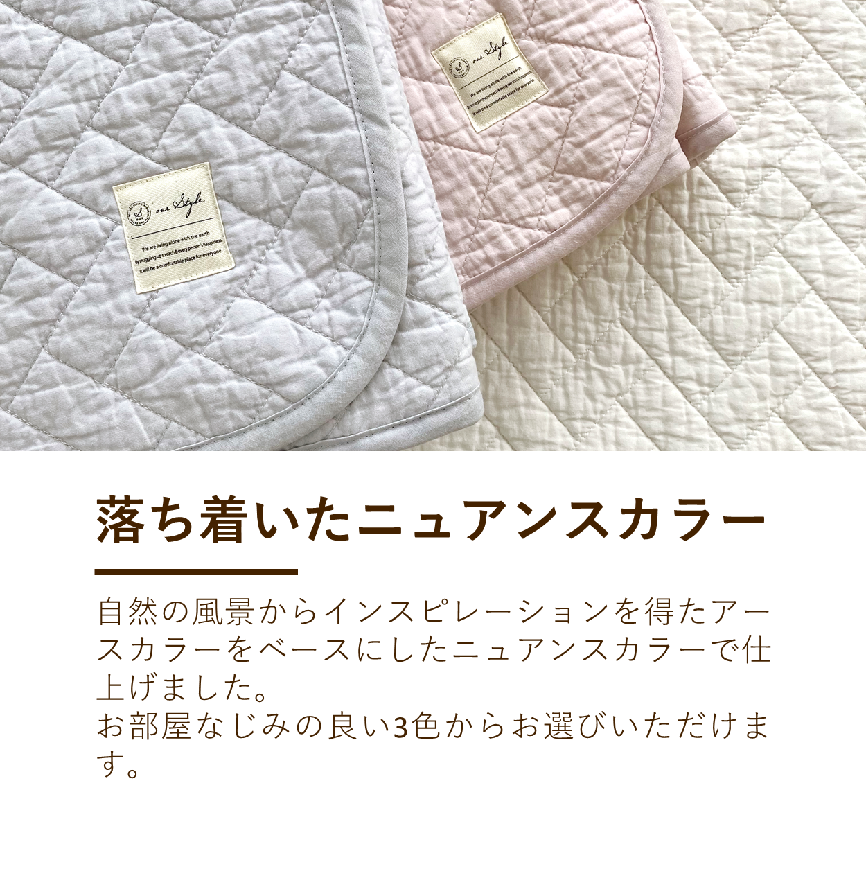 綿敷きパッド/ウォッシュキルト加工/オールコットン
