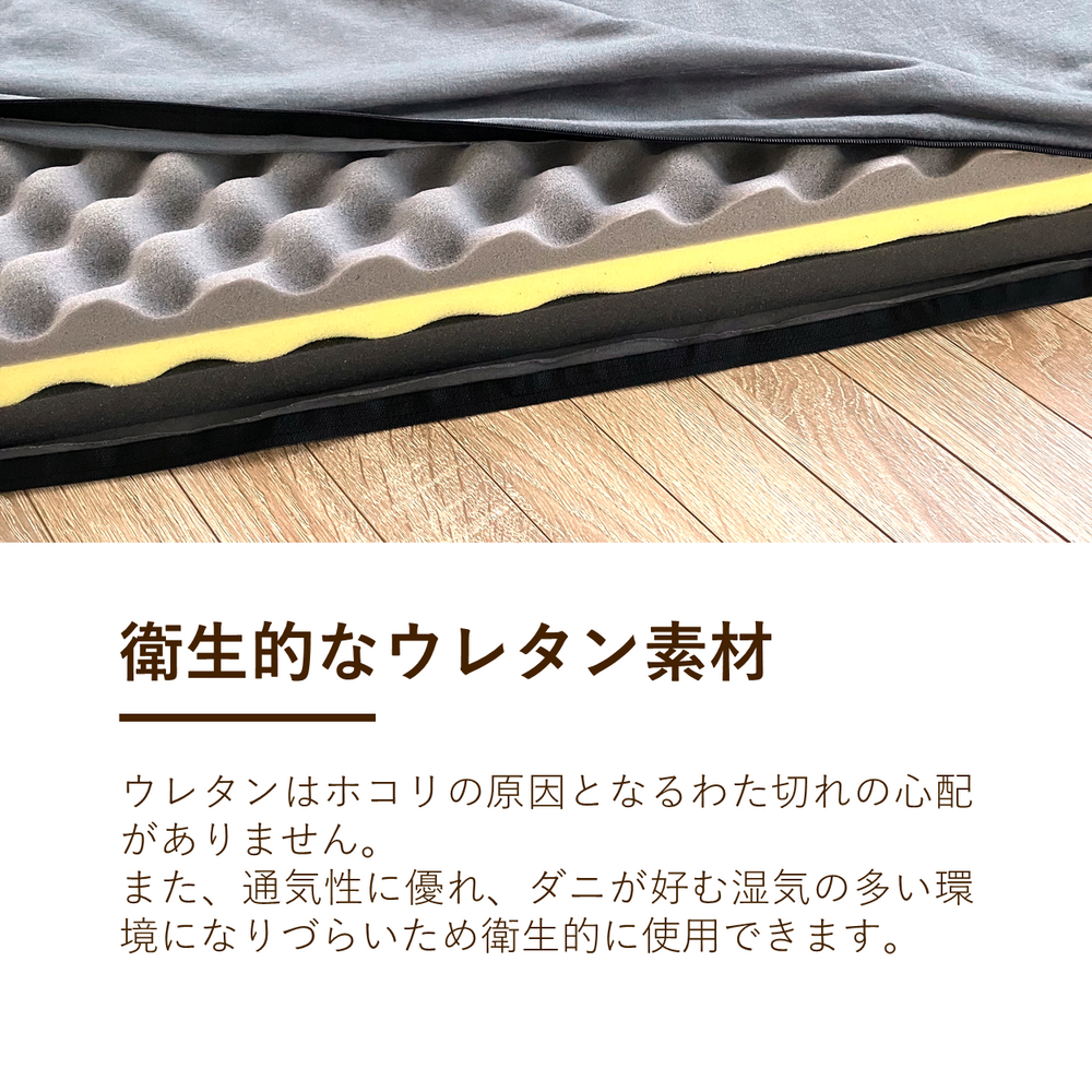 ロマンスゼロ〈ベーシック〉/体圧分散敷きふとん/3つ折り/横寝対応