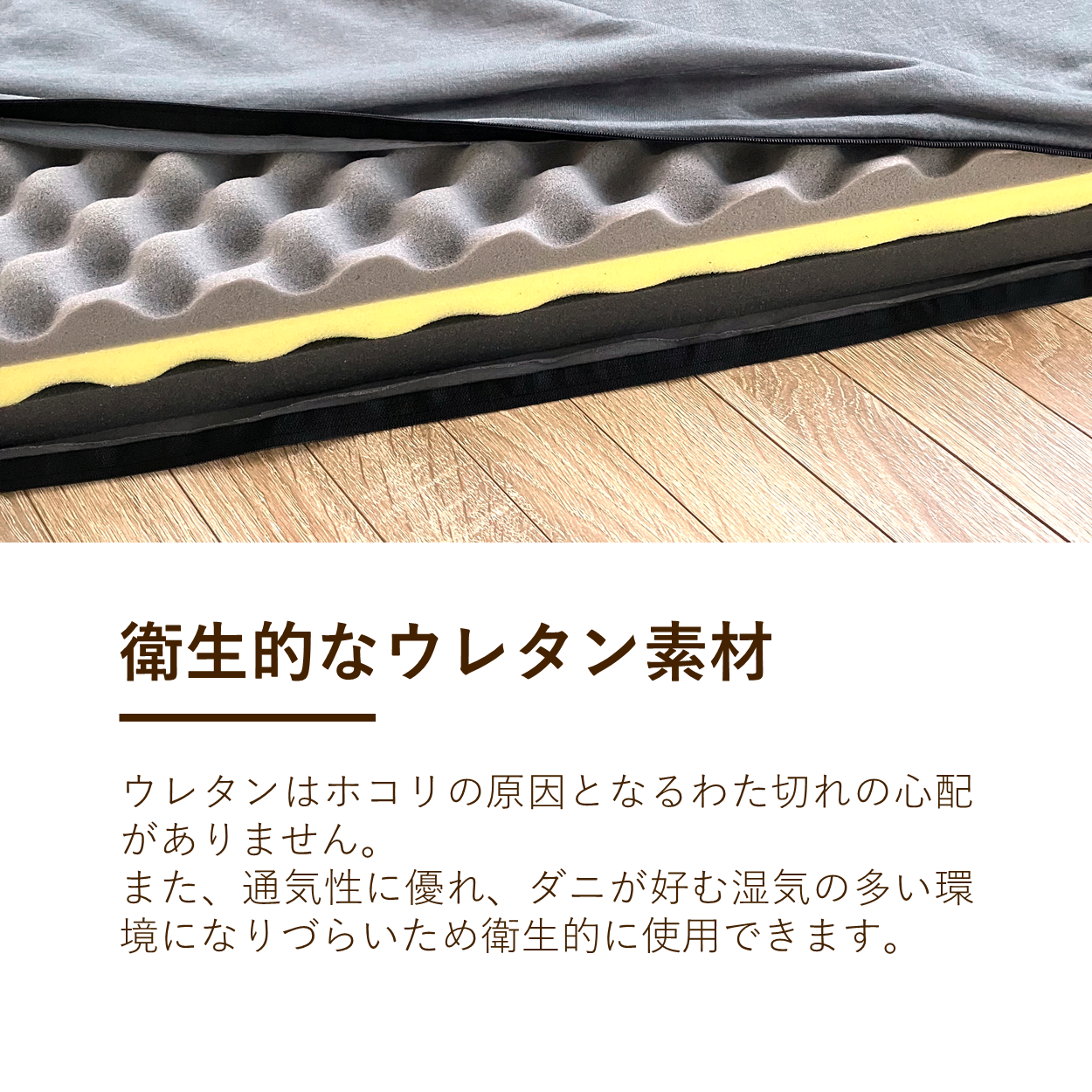 ロマンスゼロ〈ベーシック〉/体圧分散敷きふとん/3つ折り/横寝対応