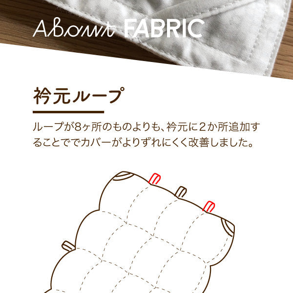 羽毛合い掛けふとん/ダックダウン85%