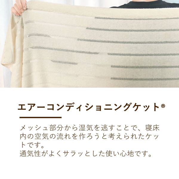 タオルケット/エアーコンディショニングケット