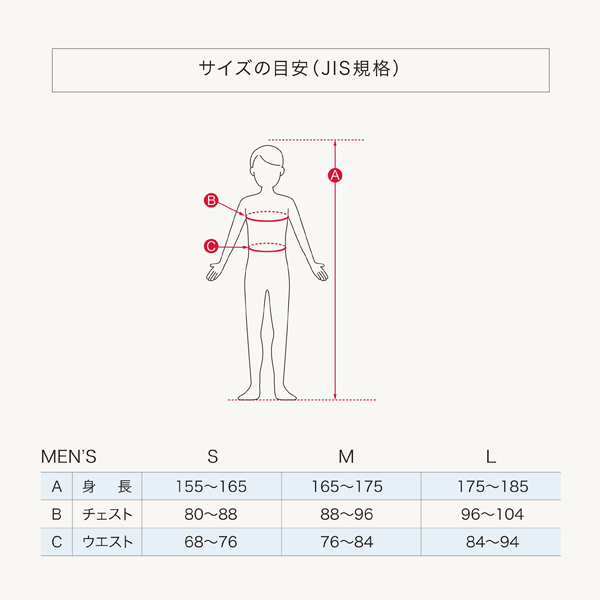 メンズパジャマ/スムースニット/抗ウイルス加工生地