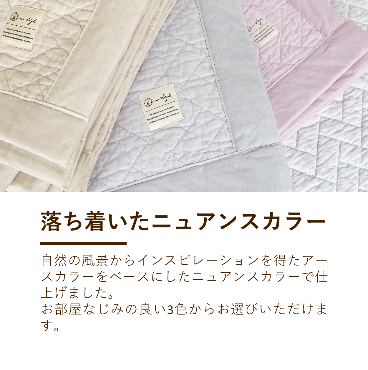 キルトケット/晒し綿わた
