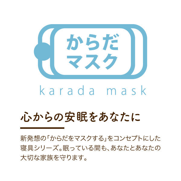 合繊ベッドパッド/抗ウイルス加工生地