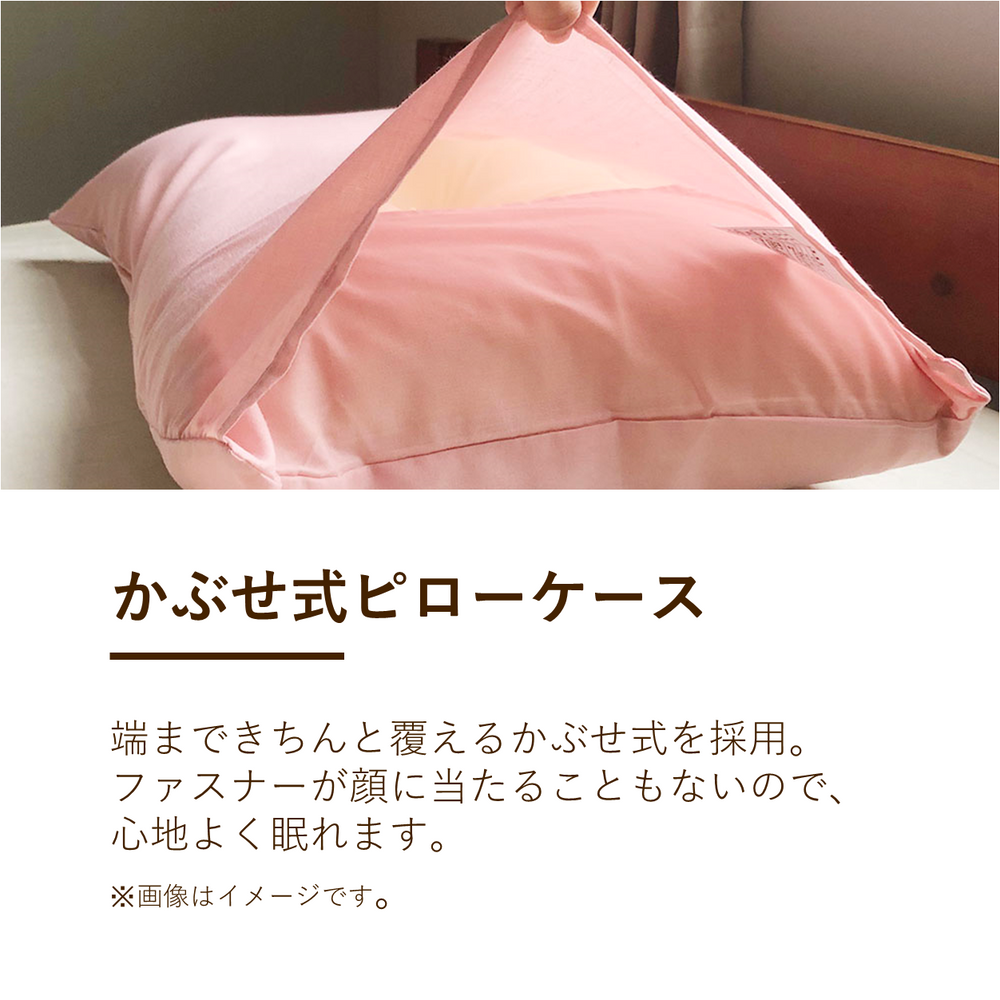ピローケース/綿100%/選べる3タイプ