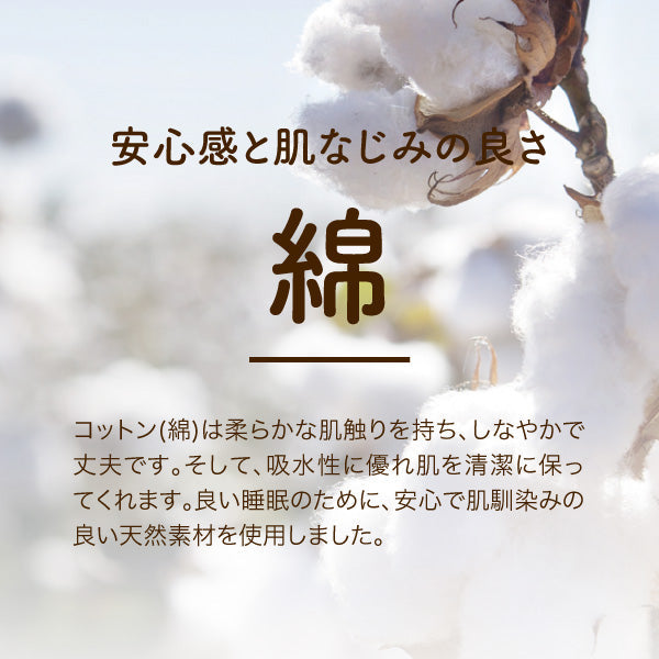 シルクわた入り肌掛けふとん