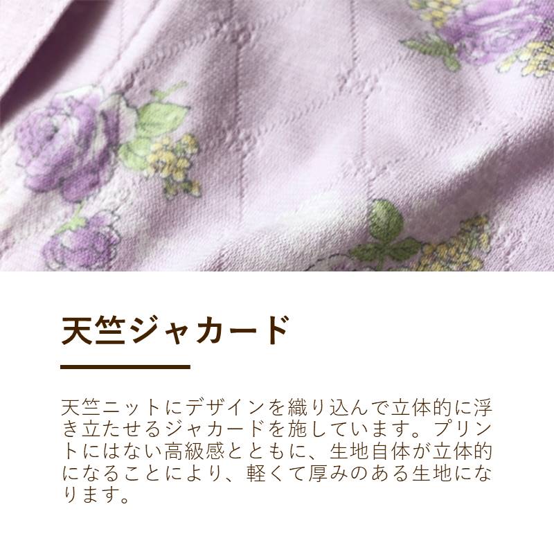 【5周年記念目玉】レディースパジャマ/天竺ジャカード(S・Mサイズのみ)