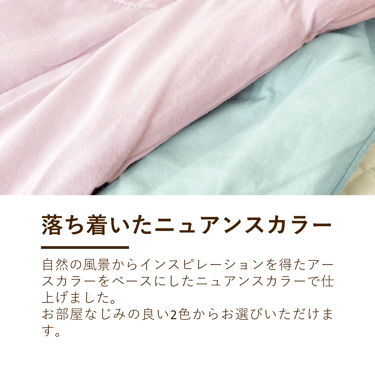 シルクわた入り肌掛けふとん